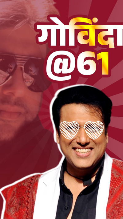 Virast Ki Jung Film Here Name Govinda Birthday Interesting Facts