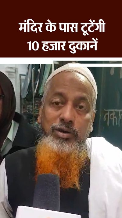 Shri Kashi Vishwanath Temple Varanasi Yogi Aditya Nath Daalmandi