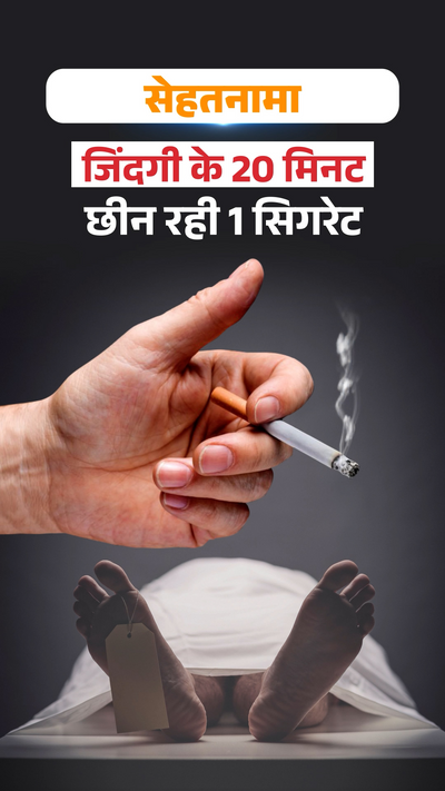 Cigarette Smoking Side Effects; Life Expectancy Quitting Impact