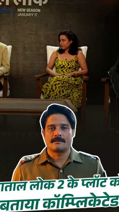 Crime Thriller Paatal Lok Series Online Watch Jaideep Ahlawat