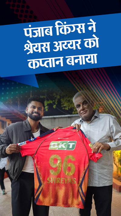 shreyas iyer| Punjab Kings appointed Shreyas Iyer as captain ipl