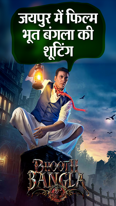 Bhoot Bangla Cinema Jaipur Bhoot Bangla Movie Shooting Photos