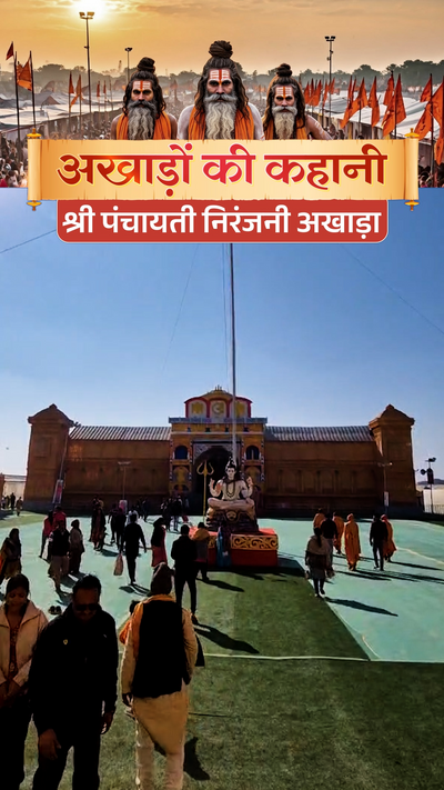 Niranjani Akhara has property worth thousand crores