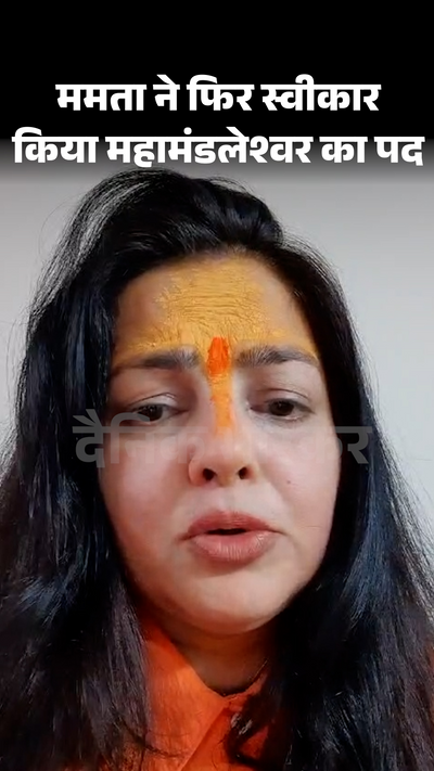 Nandini Singh Ajay Devgan Ki Platform Mahakumbh-mamta-kulkarni