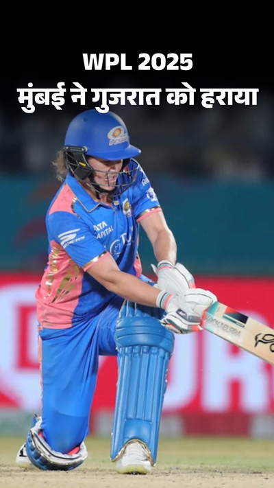 MI Vs GG WPL 2025 LIVE Score Update; Harmanpreet Kaur Ashleigh