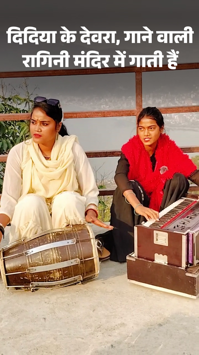 Ragini who sings Didiya ke Devra… sings in the temple