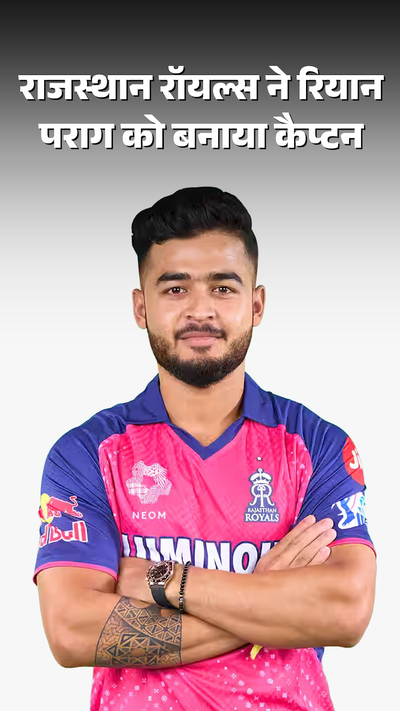 Rajasthan Royals Captain Riyan Parag Update; Sanju Samson IPL