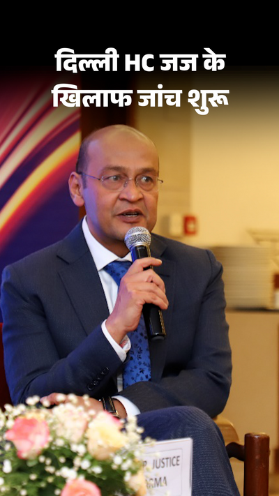 Delhi Judge Yashwant Varma Cash Discovery Case CJI