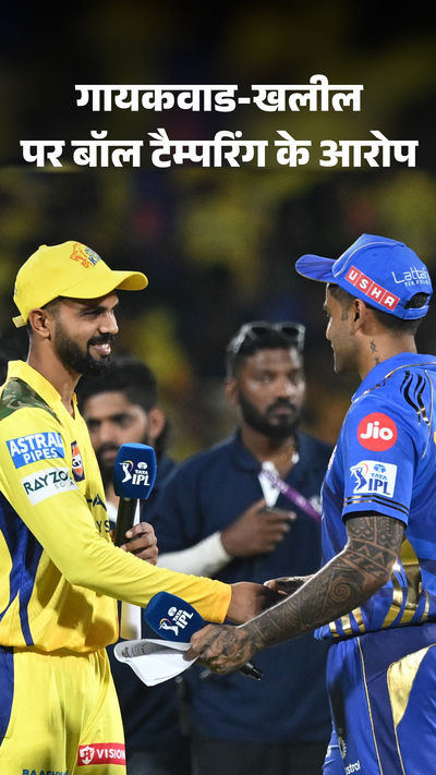 Chennai Super Kings Kal Raat Ka Ipl Kon Jeeta IPL CSK MI Ball