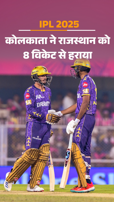 Rr Ipl 2025 Kkr Rajasthan Score Rcb Vs Ipl Match Dikhaiye Ipl 2025 - Main Image
