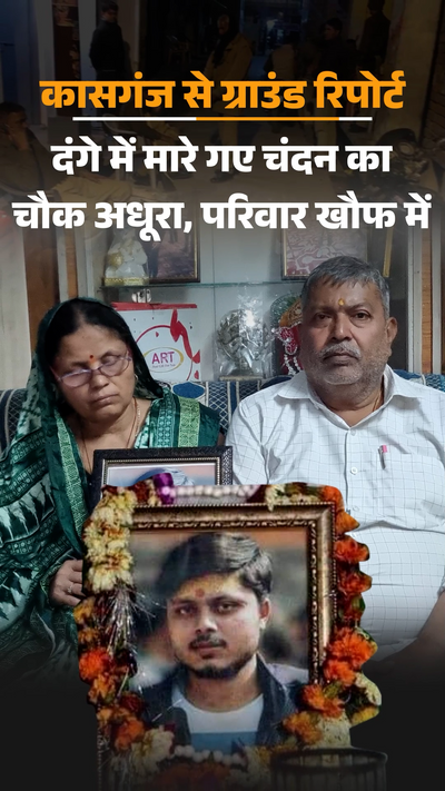 Kasganj Violence; Chandan Gupta Family Security Hindu Muslim