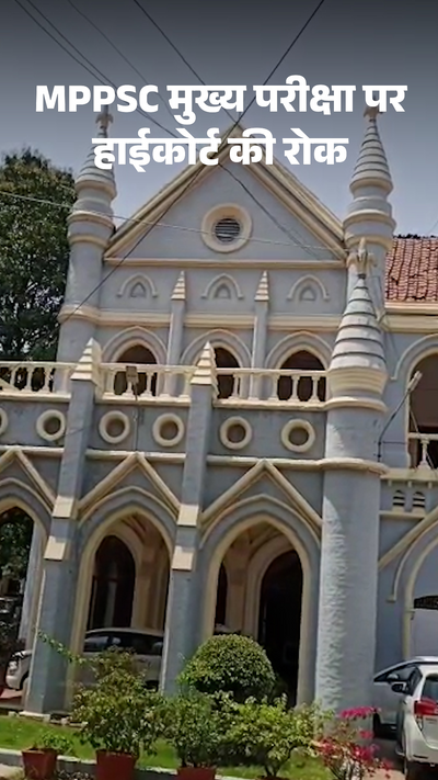 MPPSC Mains 2025: High Court Stay Cutoff Marks Report Submission