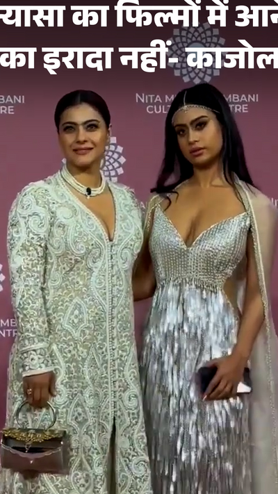 Kajol herself confirmed, said- daughter took the decision