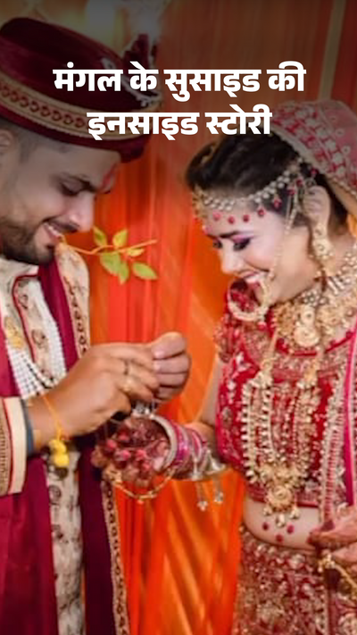 Mangal chose death so that his love would not be blamed