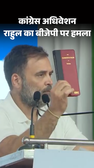 तेरी गली Gali Akhiyan Mein Shayari Rahul Gandhi; Congress