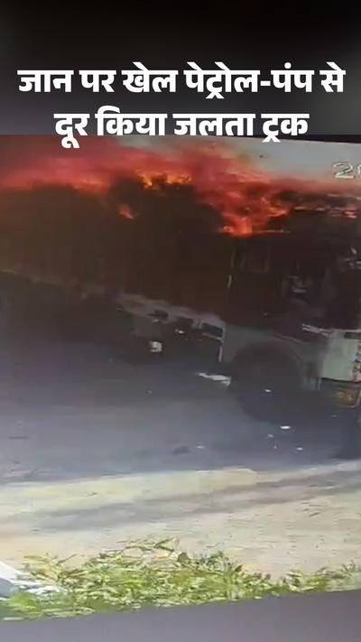 Risking his life, 'Balveer' removed the burning truck from the