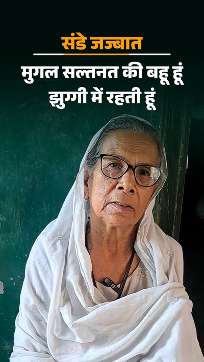 Mughal Bahadur Shah Zafar Daughter-in-law Story Sultana Begum