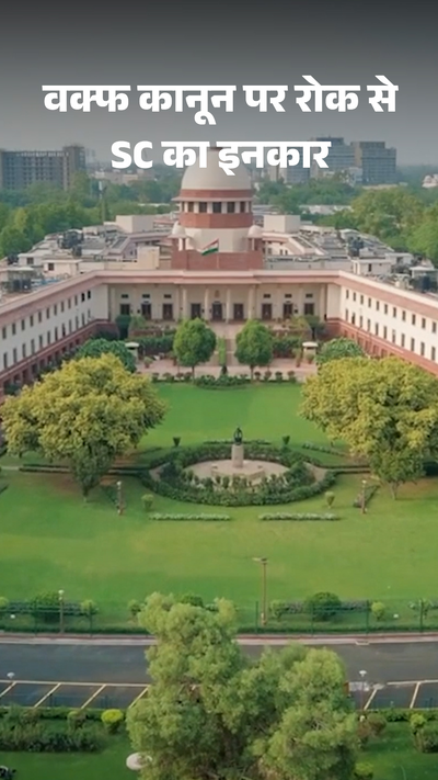 Waqf Amendment Act Supreme Court Hearing Update CJI Sanjiv