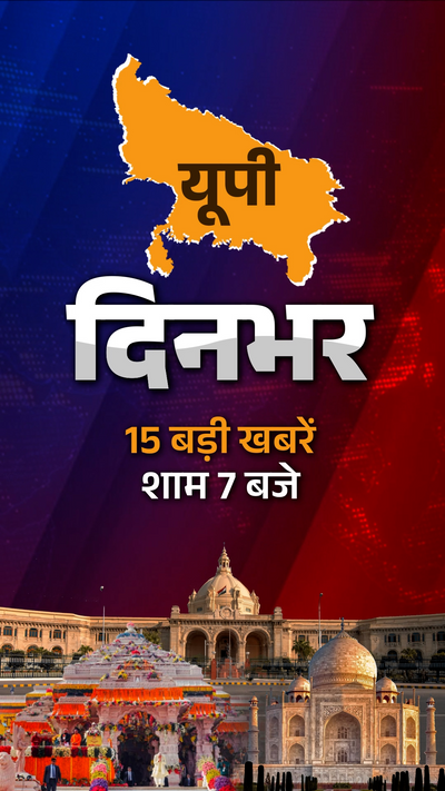 UP Evening Bulletin Update; Seema Haider Pakistan Akhilesh Yadav