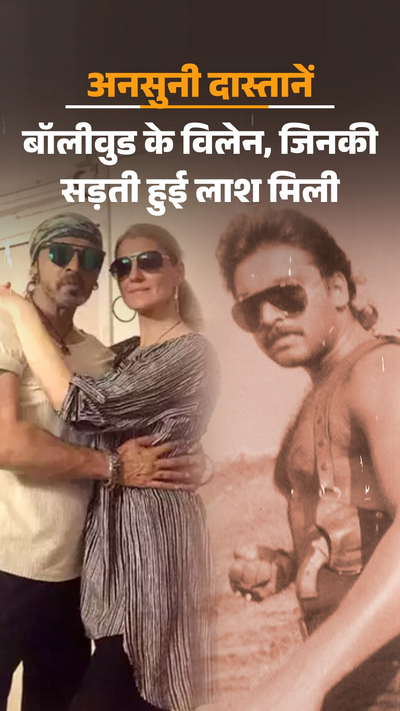 Amitabh Bachchan Ganga Jamuna Saraswati Ka Gana Francisco 49ers