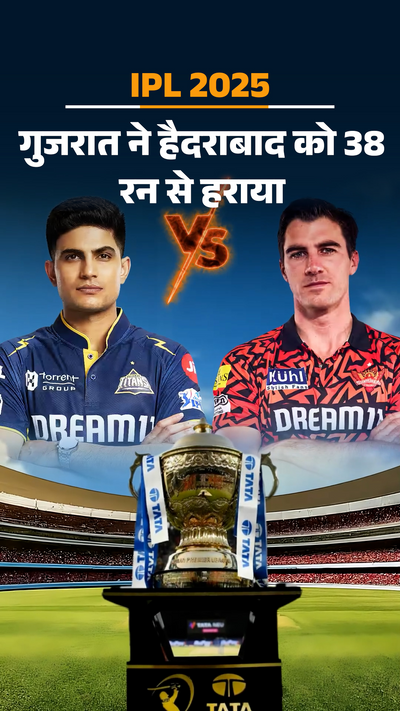 Csk Vs Gt Ipl Match Status Yesterday Gujarat Titans Today Final