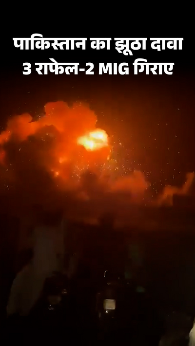 Pakistan Air Strike Viral Video; Rafale MIG Fighter Jet India