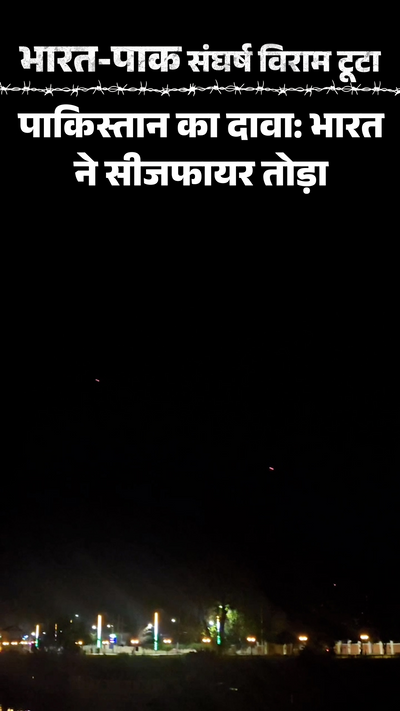 Pakistan India LIVE Video Update; Shehbaz Sharif Karachi Lahore