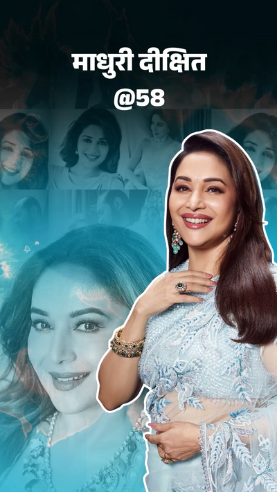 Madhuri Dixit Birthday Interesting Facts; Sanjay Dutt Anil