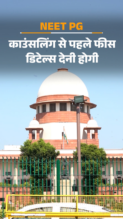 Answer key and response sheet will be released in NEET PG Fee to