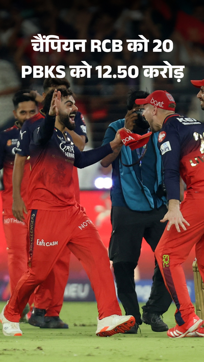 IPL 2025 Winner Prize Money; Suryakumar Yadav Sai Sudharsan