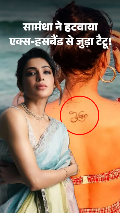 Samantha got her tattoo related to ex-husband Naga Chaitanya
