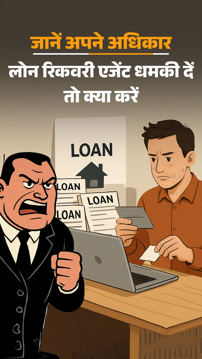 RBI Bank Guidelines 2025; Loan Recovery Agent Complaint Explained