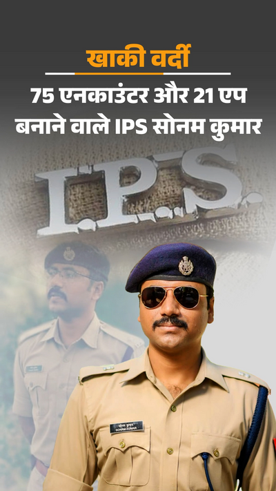 UP IPS Sonam Kumar Story; Encounter Agra Commissionerate DCP