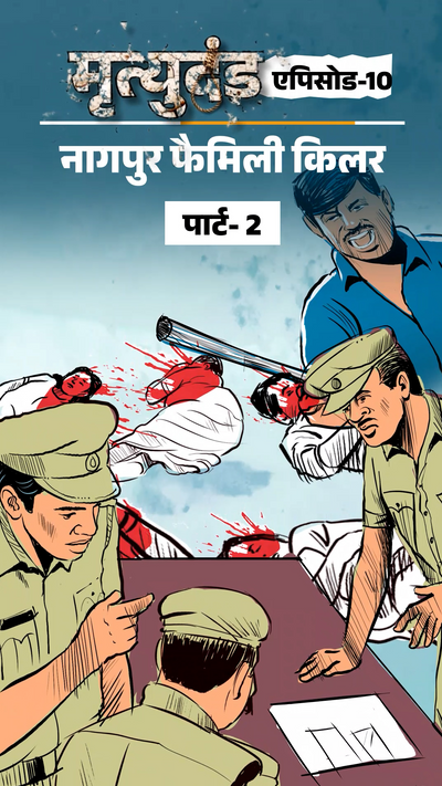 Nagpur Palatkar Family Murder Story; BJP Kamlakar True Crime