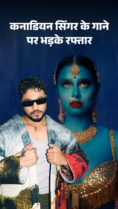 Singer Raftaar got angry on the controversial song of Canadian