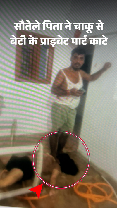 The stepfather had an evil eye on his daughter बेटी की