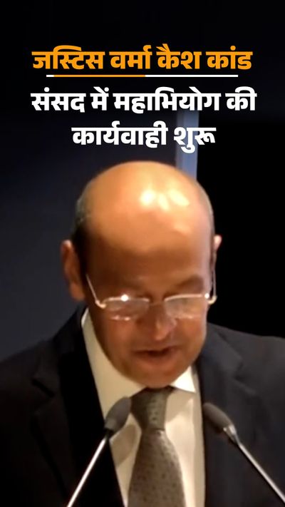 Delhi Judge Yashwant Varma Impeachment Update Cash At Home Row