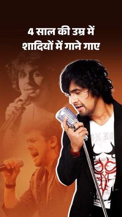 Sonu Nigam Birthday Interesting Facts; Azaan Pahalgam Attack