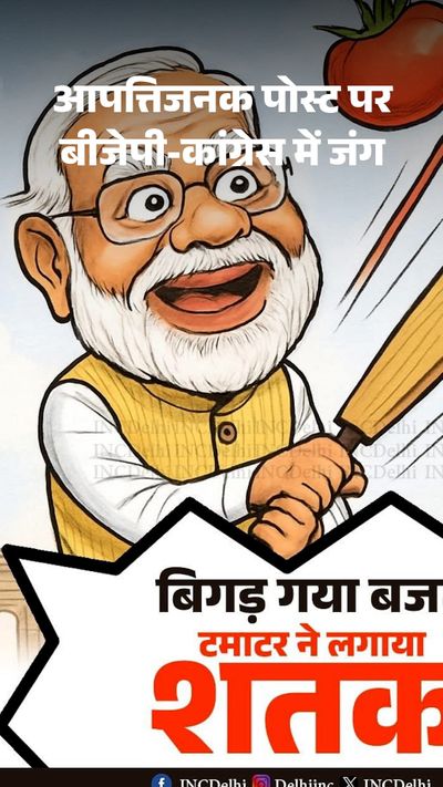 Chhattisgarh Congress leader said RSS teaches all this to BJP, BJP