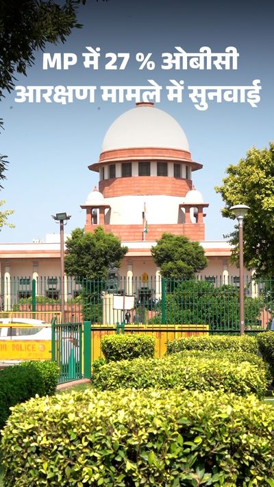 MP OBC Reservation Case; MPPSC Exam Supreme Court Abhishek