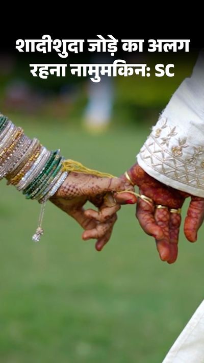 Husband And Wife Live Separately Case Marriage सुप्रीम