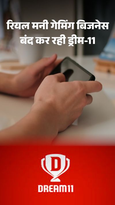 Dream11 Online Gaming Bill 2025; Real Money Games India Asia Cup