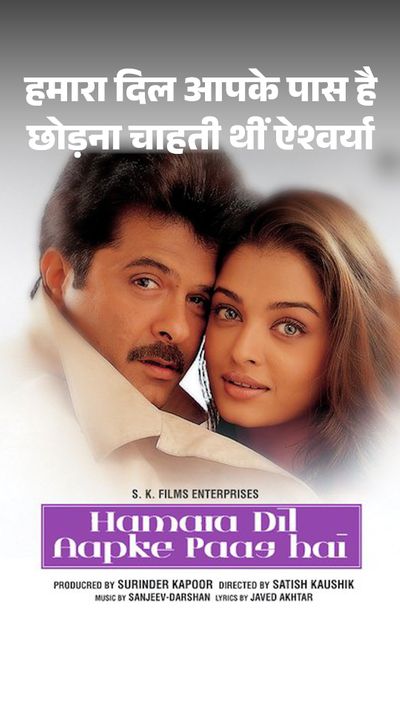 Aishwarya Rai was about to leave humara dil aapke pass hai movie