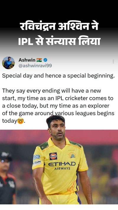 R Ashwin IPL Retirement Update; Chennai Super Kings IPL Records