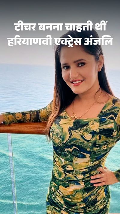 Anjali Raghav Haye Ni Meri Moto Diler Kharkiya Hy Ni Meri Moto