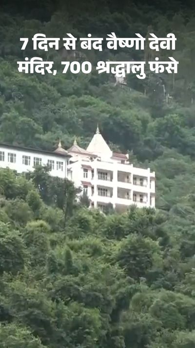 Vaishno Devi Yatra Landslide Situation; Jammu Kashmir Flood