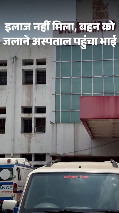 Chhattisgarh Raipur helpless brother came to burn his sick sister