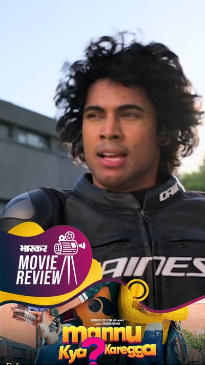 Movie Review Tu Aaja Dil Janiya Love Aaj Kal Mannu Kya Karega