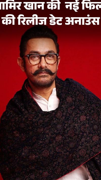 Remake Aamir Khan New Film Aamir Khan Production's New Film