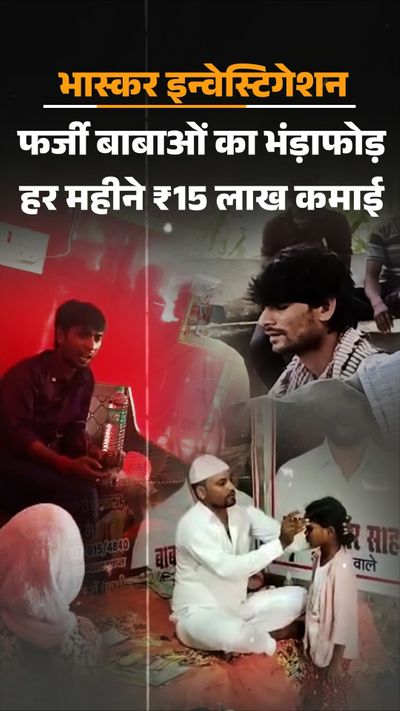 UP Baba Fraud Exposed; Chamatkari Baba Kushinagar Maharajganj